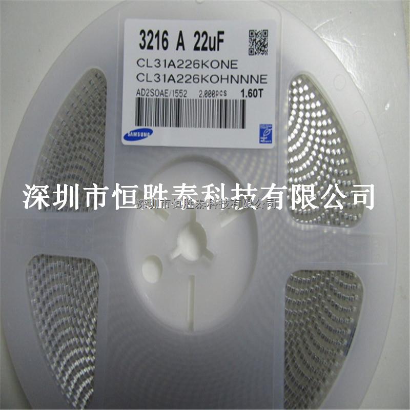 1206三星陶瓷貼片電容CL31A226KOHNNNE 22UF 16V X5R全新現貨-CL31A226KOHNNNE盡在買賣IC網